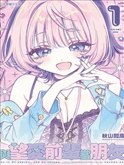 魔鬼改造人漫画封面