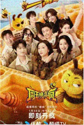 S级集结漫画封面